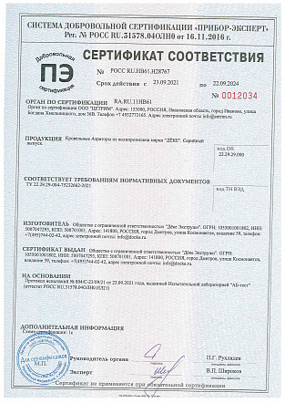 Сертификат соответствия кровельных аэраторов требованиям ТУ