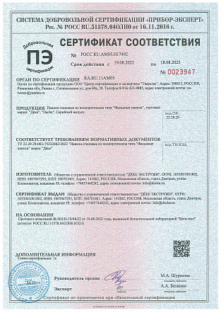 Сертификат соответствия фасадных панелей требованиям ТУ