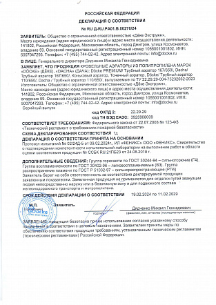 Декларация для Кровельных аэраторов