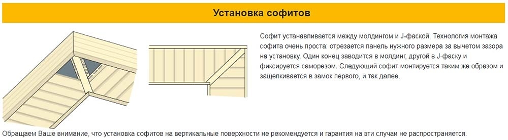 Установка софитов