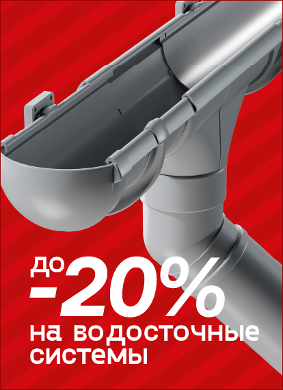 Нам 20 лет! </br> Празднуйте с нами